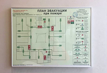 План эвакуации в рамке